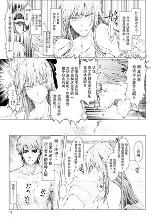 FUROHILE Jitaku no Furo ni Hairu to Saki ni Shiranai Hadaka no Onna ga Haitteru Page #15