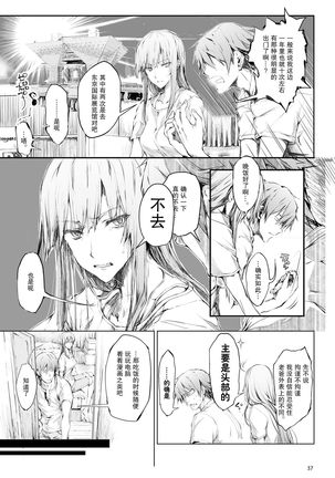 FUROHILE Jitaku no Furo ni Hairu to Saki ni Shiranai Hadaka no Onna ga Haitteru Page #39