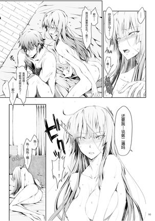 FUROHILE Jitaku no Furo ni Hairu to Saki ni Shiranai Hadaka no Onna ga Haitteru Page #95