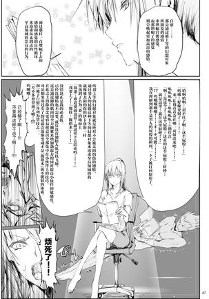 FUROHILE Jitaku no Furo ni Hairu to Saki ni Shiranai Hadaka no Onna ga Haitteru - Page 49