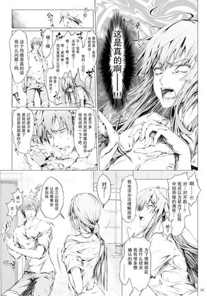 FUROHILE Jitaku no Furo ni Hairu to Saki ni Shiranai Hadaka no Onna ga Haitteru Page #22