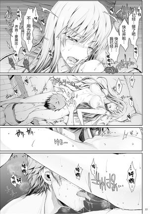 FUROHILE Jitaku no Furo ni Hairu to Saki ni Shiranai Hadaka no Onna ga Haitteru Page #79