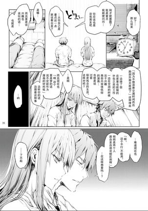 FUROHILE Jitaku no Furo ni Hairu to Saki ni Shiranai Hadaka no Onna ga Haitteru Page #37