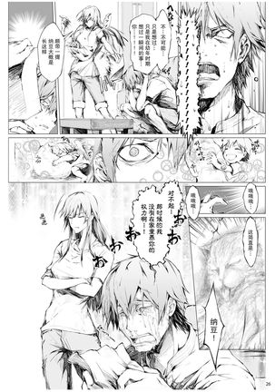 FUROHILE Jitaku no Furo ni Hairu to Saki ni Shiranai Hadaka no Onna ga Haitteru Page #28