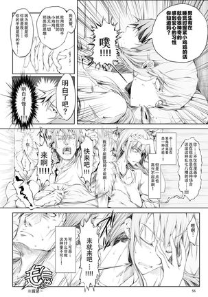 FUROHILE Jitaku no Furo ni Hairu to Saki ni Shiranai Hadaka no Onna ga Haitteru Page #58