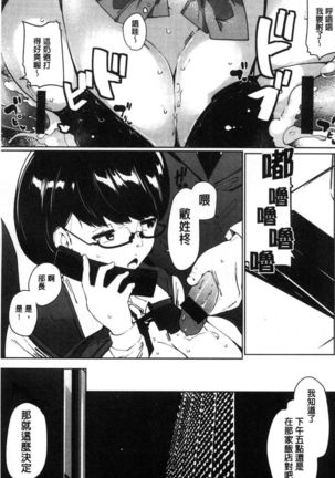 Inshime Honey Hall - Page 148