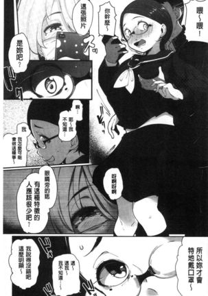 Inshime Honey Hall - Page 118