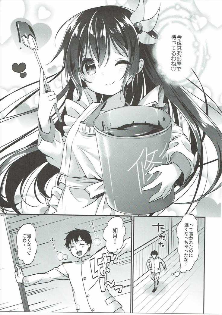 Kisaragi-chan to Kotatsu Ecchi