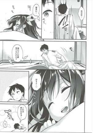 Kisaragi-chan to Kotatsu Ecchi Page #8