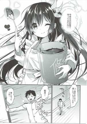 Kisaragi-chan to Kotatsu Ecchi Page #4