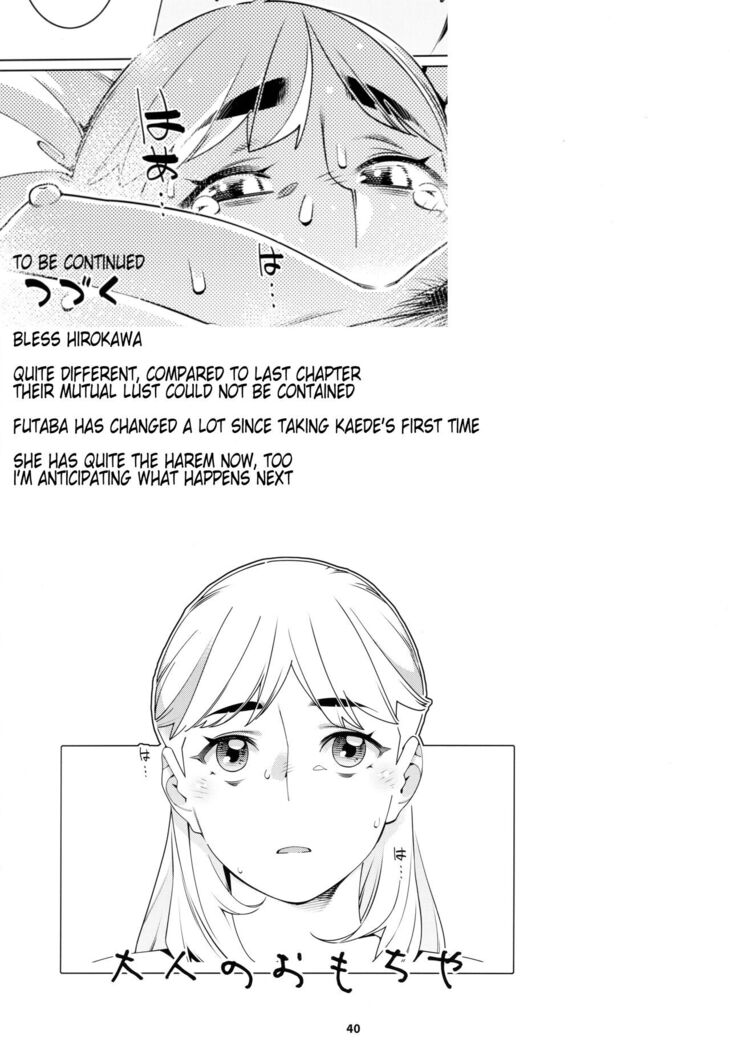 Otonano Omochiya 20
