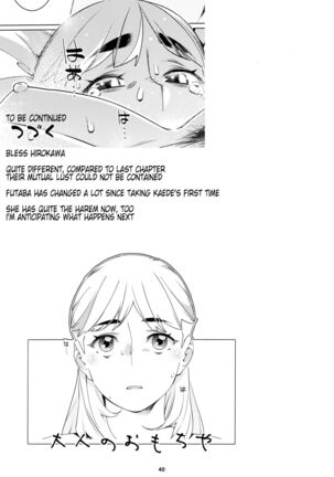 Otonano Omochiya 20 Page #39