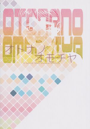 Otonano Omochiya 20 Page #40