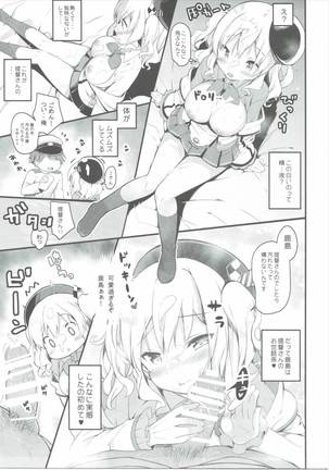 Kashima Tokusei Fruit Sandwich Meshiagare - Page 10