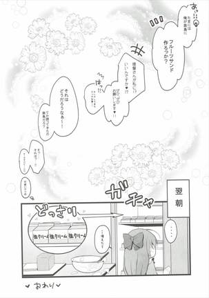 Kashima Tokusei Fruit Sandwich Meshiagare - Page 19