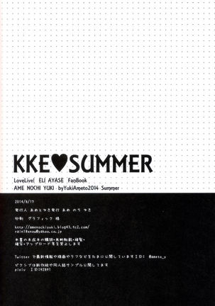 KKE SUMMER Page #17