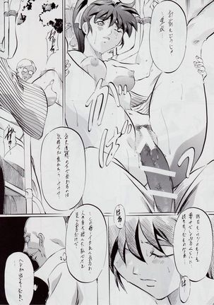 Ai & Mai BK ~Maou no Kikan~ Page #7