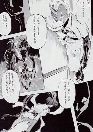 Ai & Mai BK ~Maou no Kikan~ Page #11