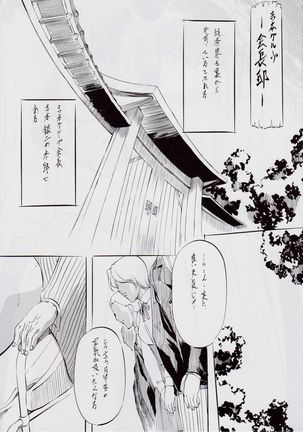 Ai & Mai BK ~Maou no Kikan~ Page #4