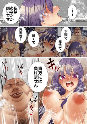 Namaiki Futago Reijou Saimin Appli de Chinpo Ochi 2 Page #52