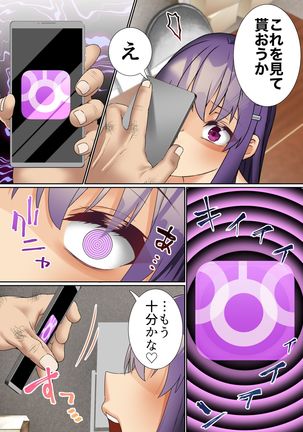 Namaiki Futago Reijou Saimin Appli de Chinpo Ochi 2 Page #25