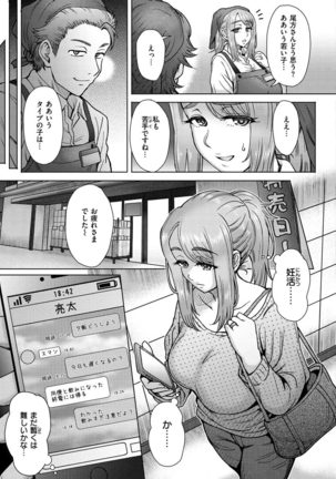 Soredemo Itoshii Kanojo-tachi - Page 110