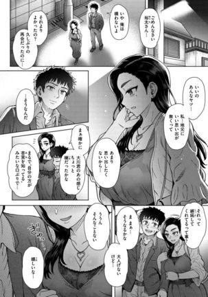 Soredemo Itoshii Kanojo-tachi - Page 133