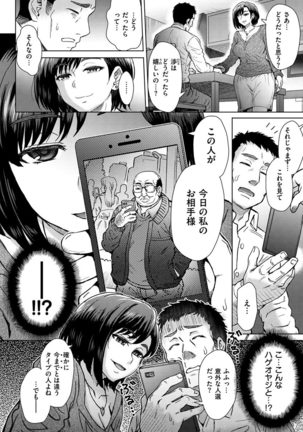 Soredemo Itoshii Kanojo-tachi Page #159