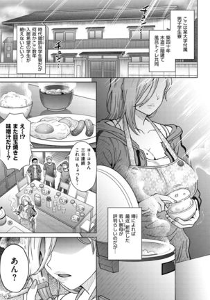 Soredemo Itoshii Kanojo-tachi Page #26