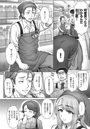 Soredemo Itoshii Kanojo-tachi - Page 109