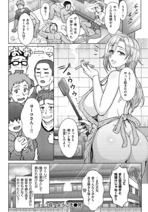 Soredemo Itoshii Kanojo-tachi Page #45