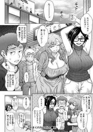 Soredemo Itoshii Kanojo-tachi Page #85