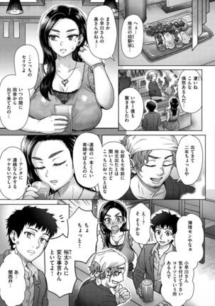 Soredemo Itoshii Kanojo-tachi Page #130