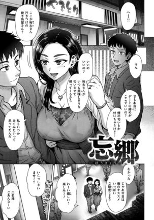 Soredemo Itoshii Kanojo-tachi Page #128