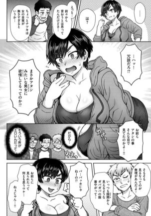 Soredemo Itoshii Kanojo-tachi Page #49