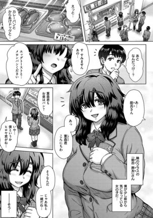 Soredemo Itoshii Kanojo-tachi - Page 88