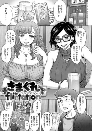 Soredemo Itoshii Kanojo-tachi Page #66