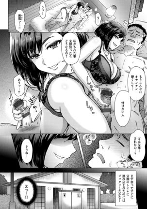 Soredemo Itoshii Kanojo-tachi Page #161