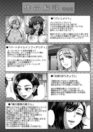 Soredemo Itoshii Kanojo-tachi Page #177