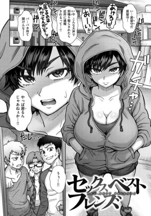 Soredemo Itoshii Kanojo-tachi Page #47