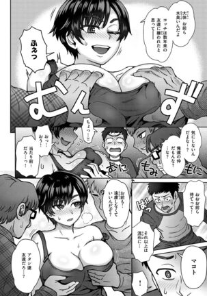 Soredemo Itoshii Kanojo-tachi Page #51