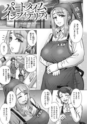 Soredemo Itoshii Kanojo-tachi Page #108