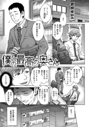 Soredemo Itoshii Kanojo-tachi Page #156