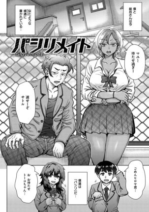 Soredemo Itoshii Kanojo-tachi Page #89