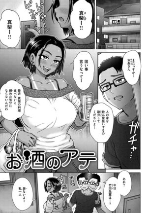 Soredemo Itoshii Kanojo-tachi Page #6