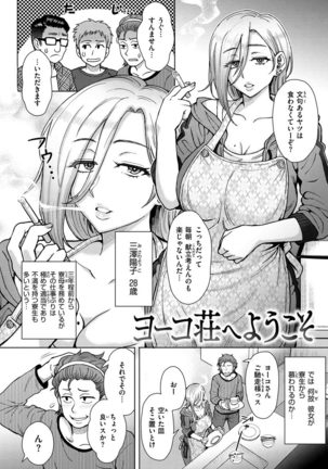 Soredemo Itoshii Kanojo-tachi Page #27