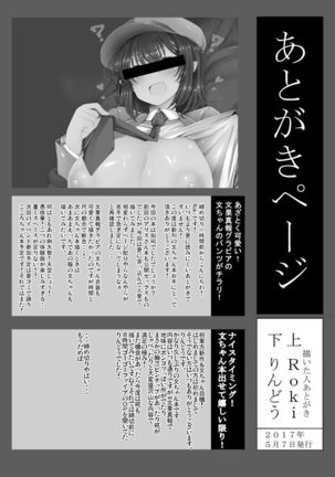 Dokusen Scoop! Kyousei Love Love Shameimaru Aya Micchaku! Page #26