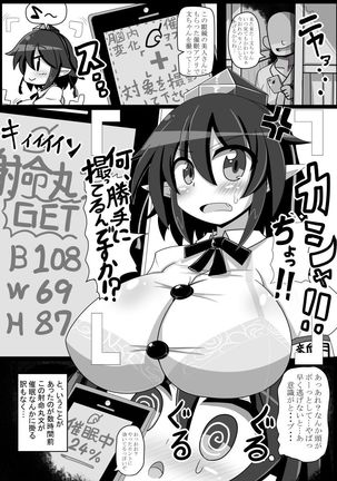 Dokusen Scoop! Kyousei Love Love Shameimaru Aya Micchaku! - Page 15