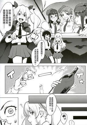 Futanari-san Team vs Duce - Page 4