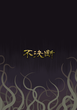 Daikaijuu Monogatari Page #24